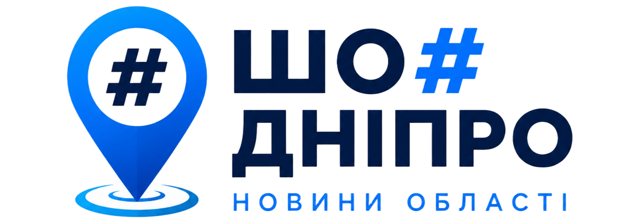 ШО#Дніпро