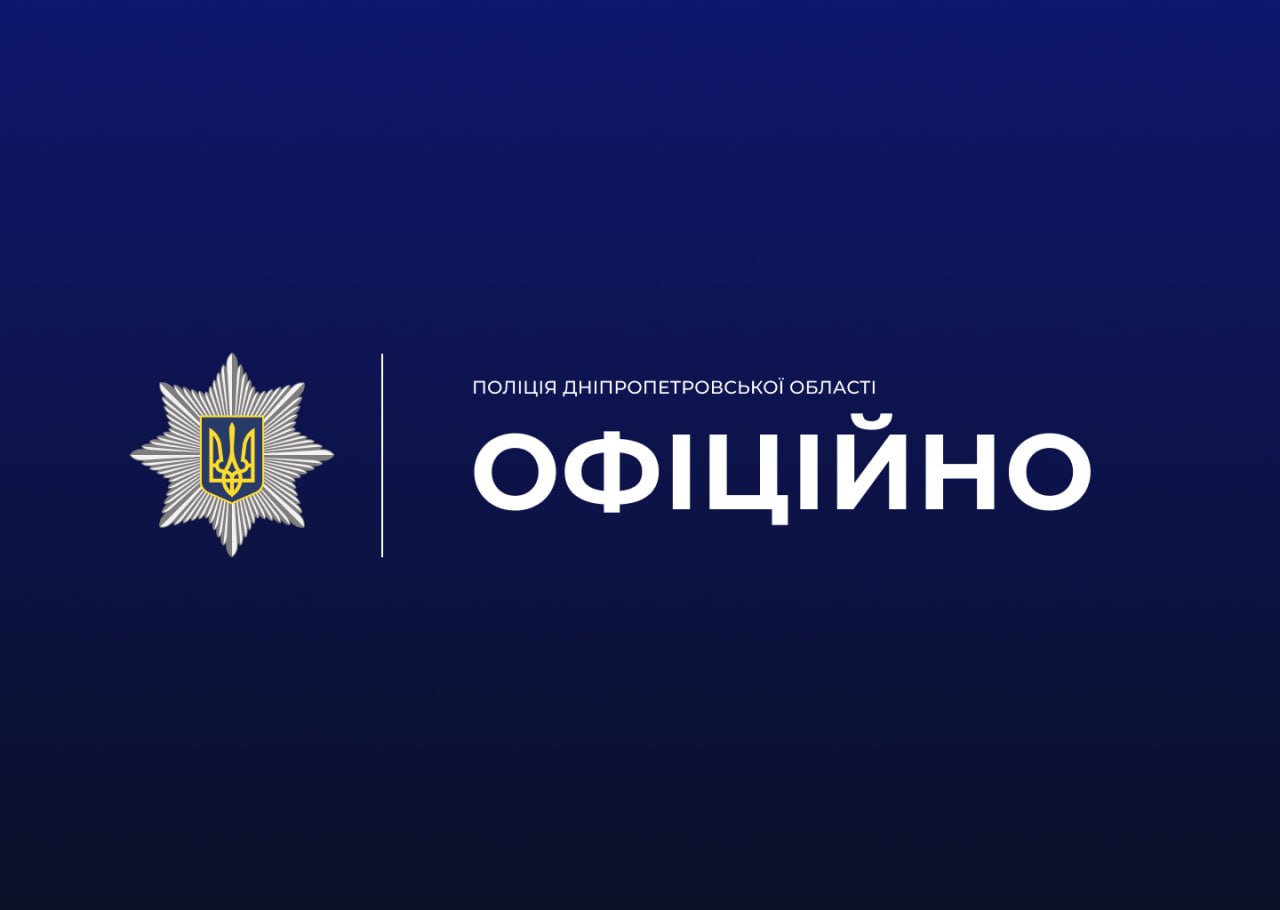 На підлітка з Верхньодніпровська склали протокол за носіння поліцейської форми