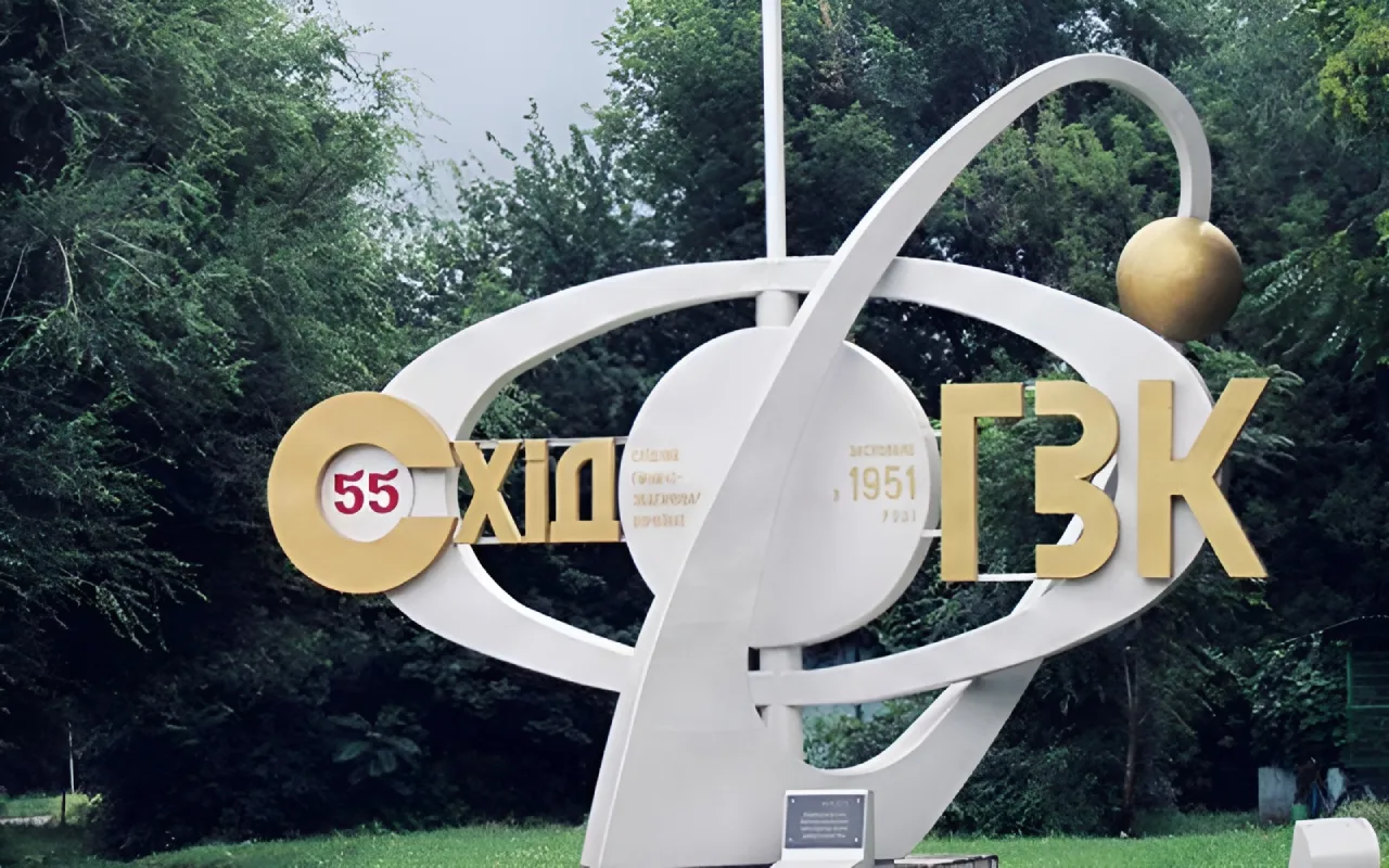 The government will allocate UAH 555 million in state loans to SkhidGZK in Zhovti Vody