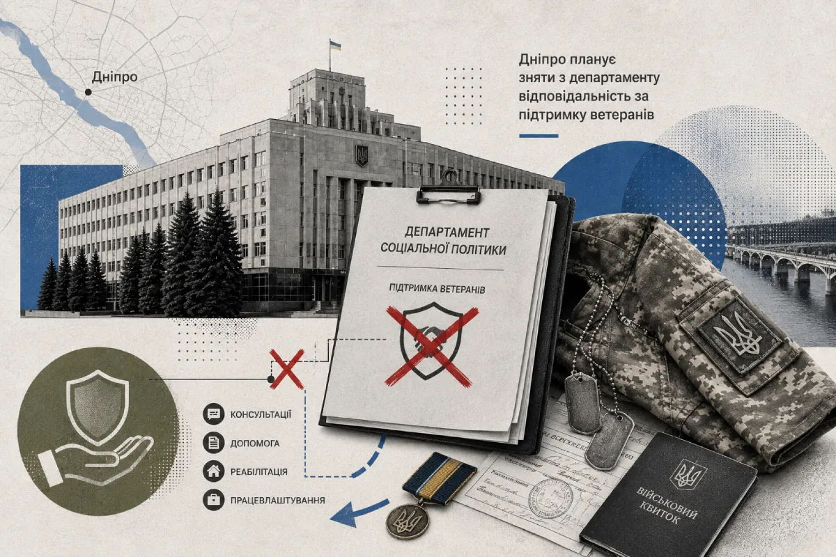Дніпро планує зняти з департаменту відповідальність за підтримку ветеранів