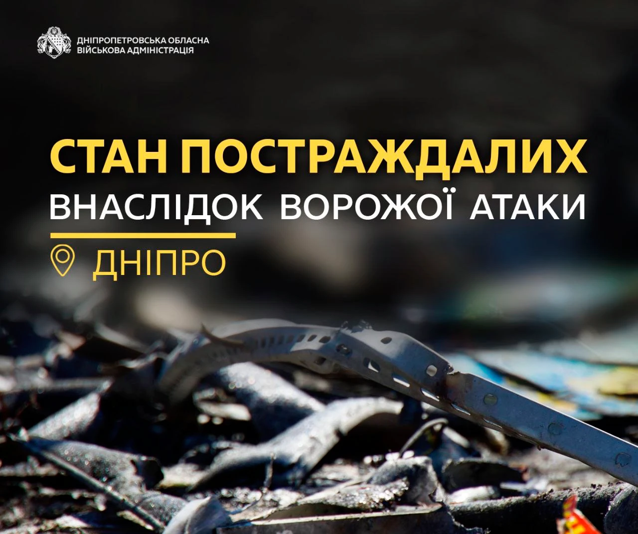 Удар по складах «Нової пошти» у Дніпрі: шестеро поранених досі в лікарнях