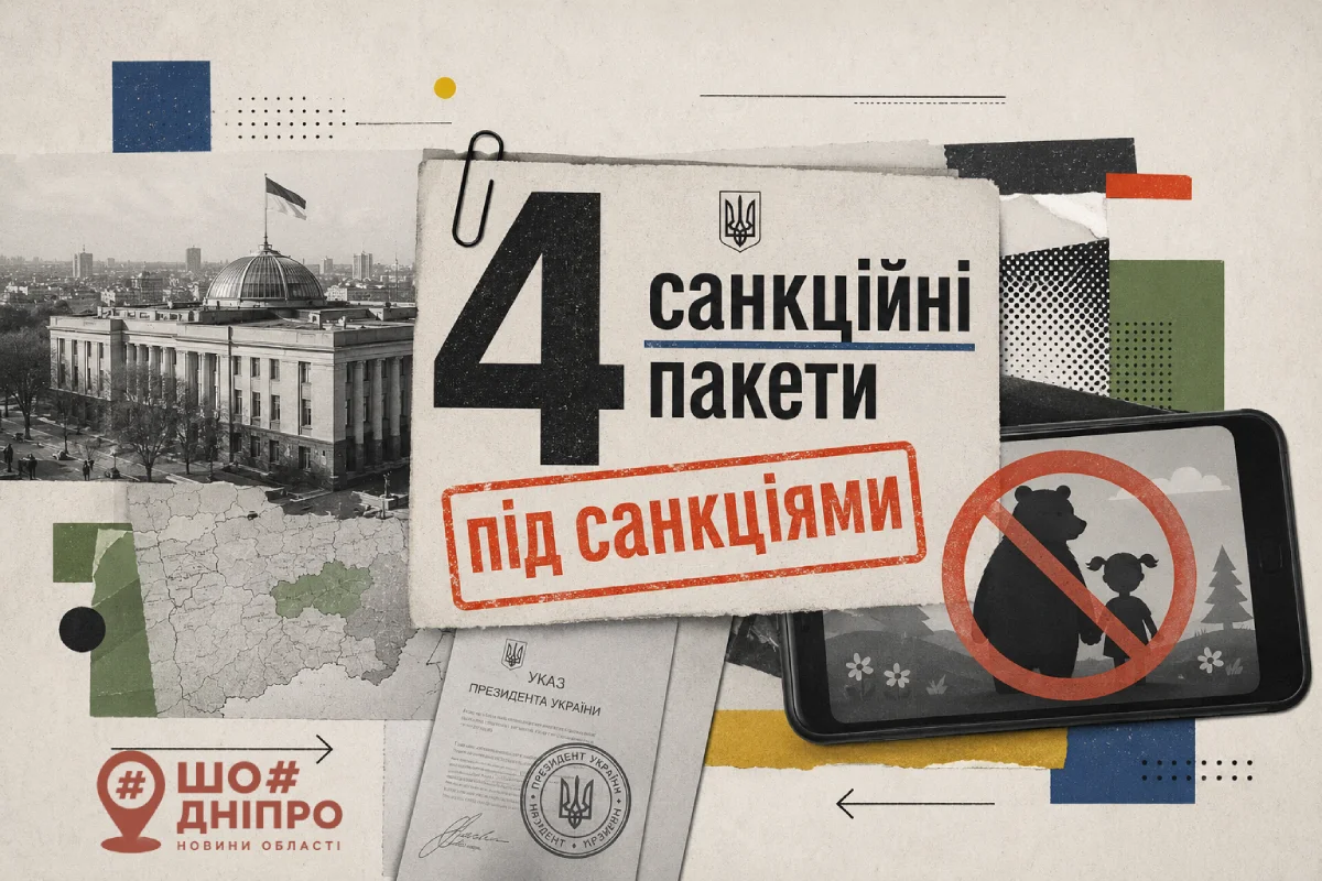 Україна запровадила чотири санкційні пакети проти структур, що забезпечують війну: серед них відомий мультфільм