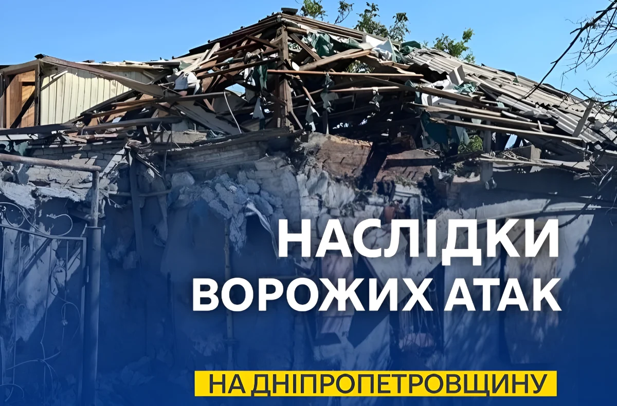 Дніпро та три райони Дніпропетровщини зазнали ударів безпілотниками 6 липня