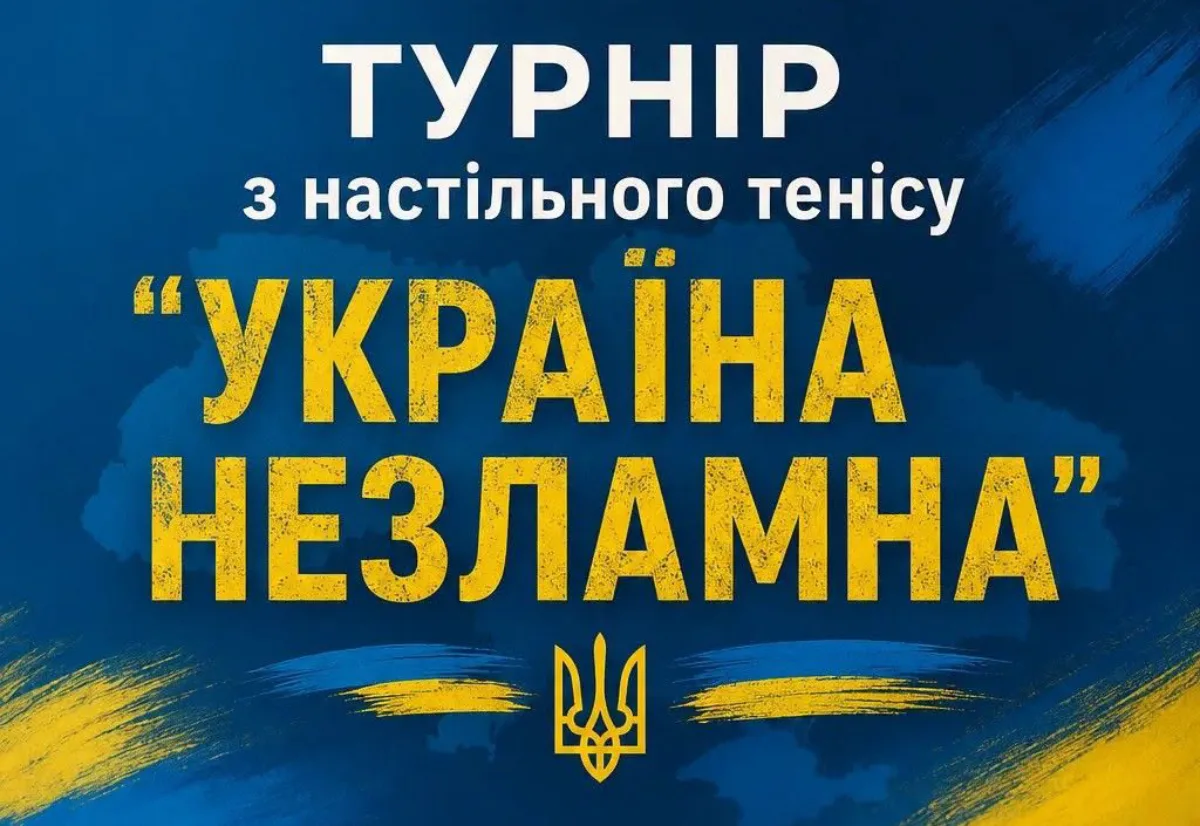 В Каменском пройдет турнир по настольному теннису для ветеранов и их семей