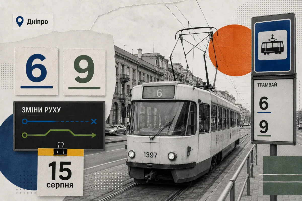 У Дніпрі призупинено трамваї №6 і №9: що змінилося в транспорті 15 серпня