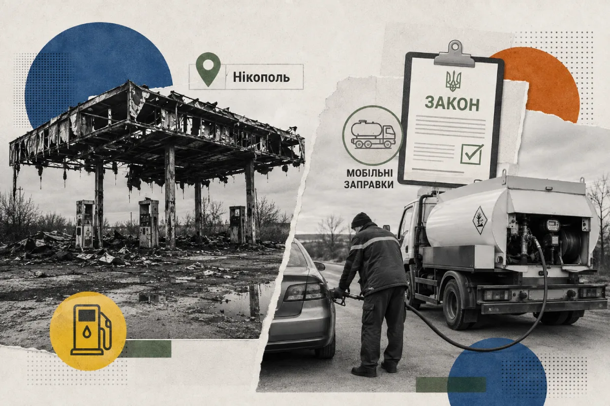 У Нікополі знищено останню АЗС: влада готує закон про мобільні заправки