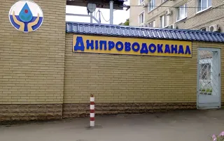 У Дніпрі 10 червня відключили воду в Індустріальному та Новокодацькому районах