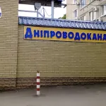 У Дніпрі 10 червня відключили воду в Індустріальному та Новокодацькому районах
