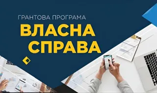 25 підприємців Дніпропетровщини отримали гранти дев'ятого етапу програми «Власна справа»