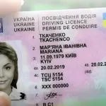 МВС роз'яснило нові правила видачі та обміну водійських посвідчень