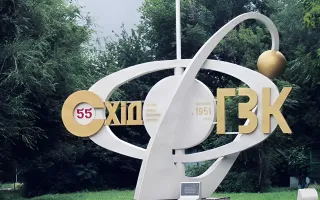 Уряд виділить СхідГЗК у Жовтих Водах 555 млн грн держпозики