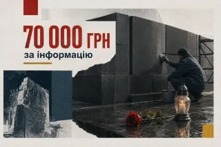 70 тисяч гривень за інформацію про вандалів: у Самарі відновлюють меморіал після вандалізму