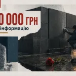 70 тисяч гривень за інформацію про вандалів: у Самарі відновлюють меморіал після вандалізму