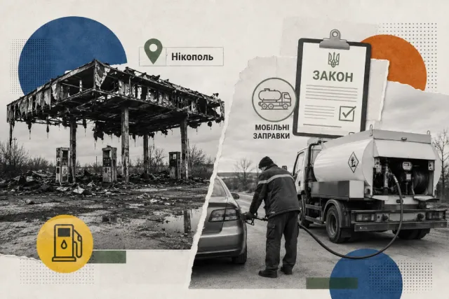 У Нікополі знищено останню АЗС: влада готує закон про мобільні заправки