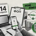 З 14 серпня для ФОПів діють нові ліміти на перекази