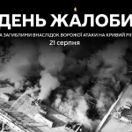 Удар по торговельному центру в Кривому Розі: Дніпропетровської ОВА оголосила 22 серпня днем жалоби в області