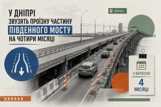 У Дніпрі з вересня звузять проїзну частину Південного мосту на чотири місяці