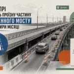 У Дніпрі з вересня звузять проїзну частину Південного мосту на чотири місяці
