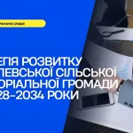 Мозолевская община опрашивает жителей и бизнес до 11 сентября