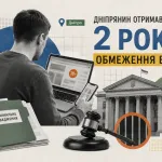 Дніпрянин отримав 2 роки обмеження волі за контент на "платформах для дорослих"