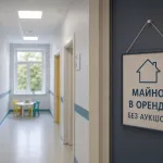 Днепр рассматривает передачу имущества детской больницы в аренду без аукциона