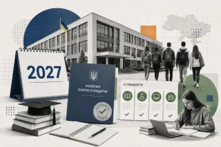 Уряд оновив чотири освітні стандарти перед стартом профільної школи у 2027 році