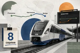 Дніпро, Кам’янське та П’ятихатки: Укрзалізниця оголосила зміни руху на 8 серпня