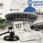 ПриватБанк виставляє на аукціон «Дніпро-Арену», тренбазу та ТЦ «Приозерний»