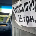 В Днепре стоимость проезда в маршрутках выросла до 25 грн без официального объявления