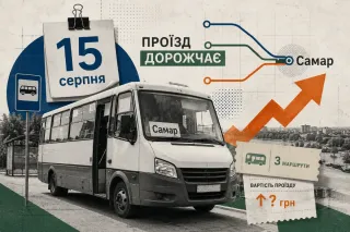На трьох приміських маршрутах з Дніпра подорожчає проїзд