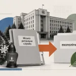 КО «Городская ритуальная служба» в Днепре предлагает передать в департамент экологической политики