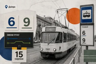 У Дніпрі призупинено трамваї №6 і №9: що змінилося в транспорті 15 серпня