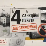 Україна запровадила чотири санкційні пакети проти структур, що забезпечують війну: серед них відомий мультфільм