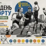В Каменском проходит неделя бесплатного спорта: десять дисциплин на различных площадках