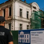 Поліція Дніпропетровщини шукає підрядника для ремонту будівлі 1937 року у Кривому Розі