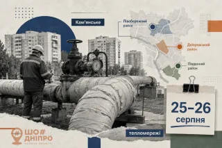 В Каменском 25-26 августа будут проверять тепловые сети в трех районах