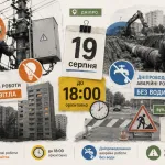 У Дніпрі 19 серпня відключено світло на кількох вулицях міста