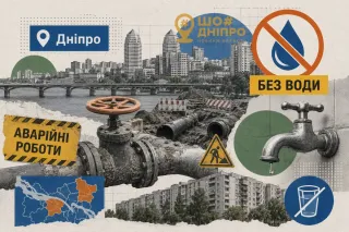 В Днепре и пригороде в результате аварийных работ несколько районов остались без воды
