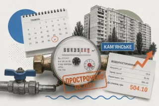 Просроченный счетчик воды в Каменском грозит более высокими платежками