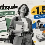 Youthquake открыл регистрацию для молодых предпринимателей: гранты до 1,5 млн грн