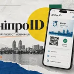 Днепр готовит единый цифровой паспорт жителя - ДнепрID