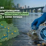 У річках Дніпропетровщини знайшли холероподібний вібріон у семи точках
