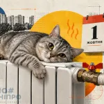 Кам'янське готується до опалювального сезону: заповнення теплових мереж стартує 1 жовтня