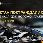 Удар по складах «Нової пошти» у Дніпрі: шестеро поранених досі в лікарнях