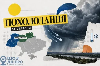 Атмосферний фронт принесе похолодання на захід і північ України вже 11 вересня
