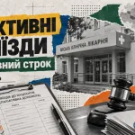 Працівник дніпровської клініки отримав умовний строк за фіктивні виїзди до паліативних хворих