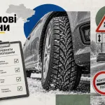 Зимові шини в Україні: коли штрафують і що перевірити перед холодами