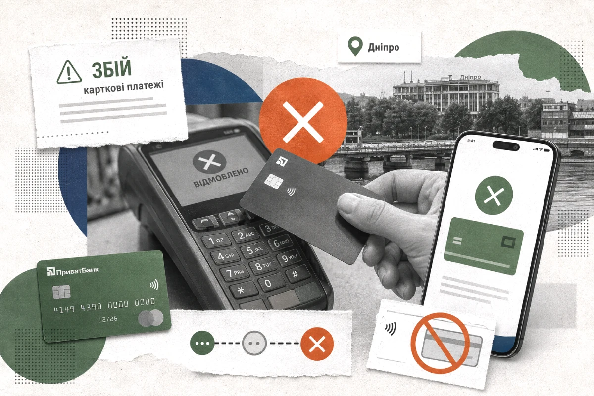 PrivatBank Glitch: Store Queues and Deductions Without Payment Confirmation
